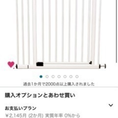ベビーゲート 未使用未開封の画像