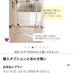 ベビーゲート 未使用未開封の画像