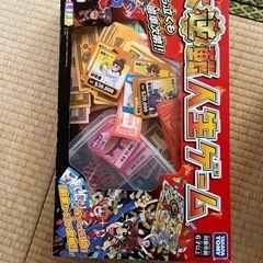 人生ゲーム