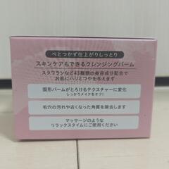新品未使用未開封　choplica　チョプリカ　クレンジングバームの画像