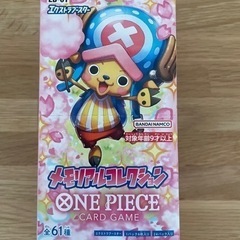 ワンピース カードゲーム エクストラブースター メモリアルコレク...