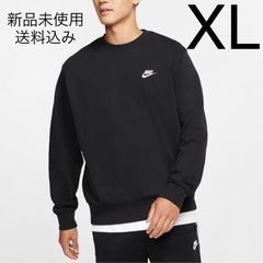 ナイキ NIKE フレンチテリー クルー スウェット　トレーナー