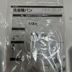 洗濯機パン 64x64 新品未使用！の画像