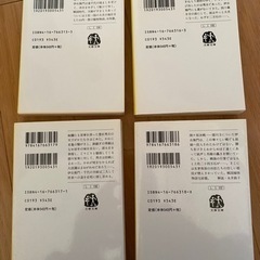 功名が辻　文庫本　4巻セットの画像