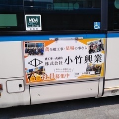 鳶、足場で稼ぎたい方必見！川崎、綾瀬でイベントが豊富！アットホームな愉快な会社です！の画像