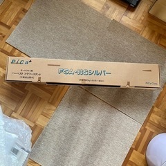 【決まりました】ハーベストフラワースタンド  オールアルミ製