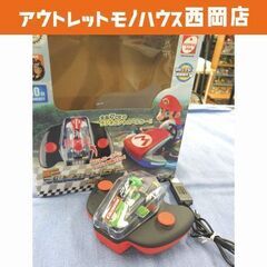 マリオカート おもちゃ ラジコンの中古が安い！激安で譲ります