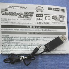 ミニ マリオカートR/C コレクション ルイージ 京商 ラジコンカー おもちゃ 玩具 西岡店の画像