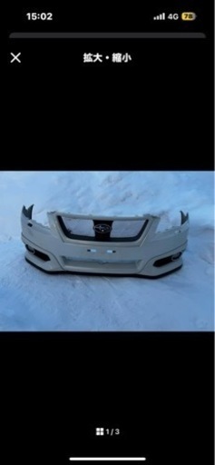 レガシィBR後期バンパー