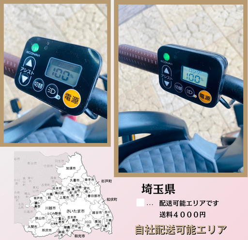QI　電動自転車　パナソニック ギュット　Gyutto　２０インチ　子供乗せ