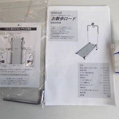 新札幌 コンパクト 自走式ウォーカー「お散歩ロード」/NO.2304の画像
