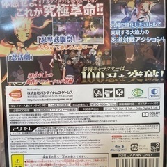 PS3ソフト　ナルトの画像