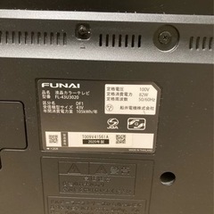液晶テレビ ジャンク品 液晶割れの画像