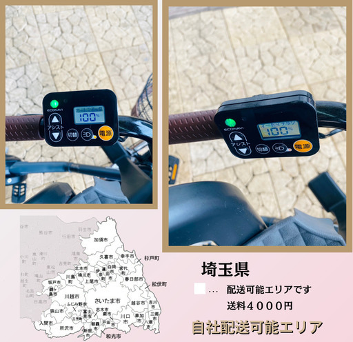 QJ　電動自転車　パナソニック ギュット　Gyutto　２０インチ　子供乗せ