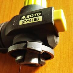 SOTO フィールドチャッカー  ST-Y419B  バーナーの画像