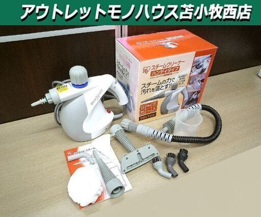スチームクリーナー アイリスオーヤマ ハンディタイプ STM-303 白 中古 苫小牧西店
