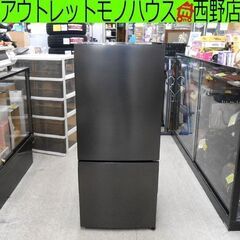 冷蔵庫 マクスゼン 117L 2020年製 2ドア 黒 JR117ML01GM ブラック 小型 100Lクラス 百Lクラス 札幌 西野店