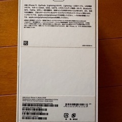 iPhone11  64GB   値下げ交渉⭕️の画像