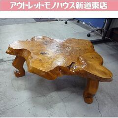 こぶ 座卓 テーブル 幅70cm 高さ27cm 木瘤 コブ 天然木 一枚板 ローテーブル 床の間 和室 ②　札幌市 新道東店