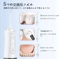 口腔洗浄器 Liebssen 口腔洗浄機器 携帯型容量300ML 6 水強度 5段階調整 IPX7防水 USB充電式 -ホワイトの画像