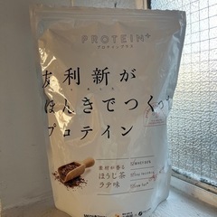 【終了しました】美容プロテイン！