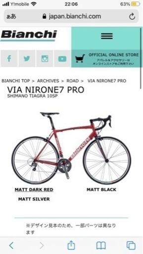 BIANCHI 「ビアンキ」 VIA NIRONE7 TIAGRA 2016年モデル ロードバイク