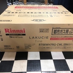 【リサイクルサービス八光】2022年製　リンナイ　ガスコンロ　ラクシエファイン　RT66WH7RGA-CWL　左強火　都市ガス用　の画像
