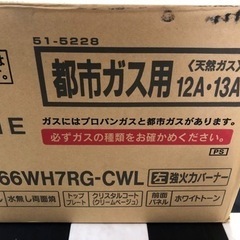 【リサイクルサービス八光】2022年製　リンナイ　ガスコンロ　ラクシエファイン　RT66WH7RGA-CWL　左強火　都市ガス用　の画像