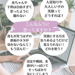 とびきりのいい表情を撮るには！！ - 宇都宮市