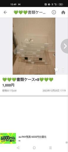 送料抜き