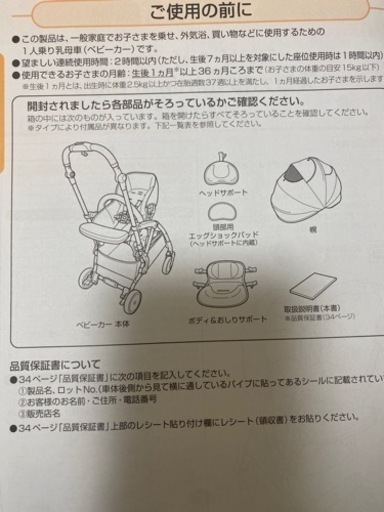 ベビーカー/コンビ スゴカル minimo plus