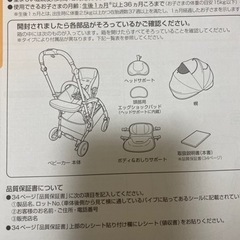 ベビーカー/コンビ スゴカル minimo plusの画像
