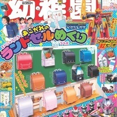 新品未開封 幼稚園 2019年 3月号 