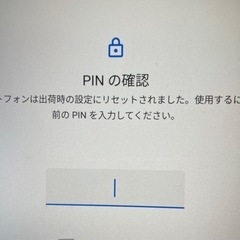 Androidタブレットのロック解除 - 直方市