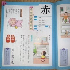 三省堂　こども　かんじ　じてんの画像