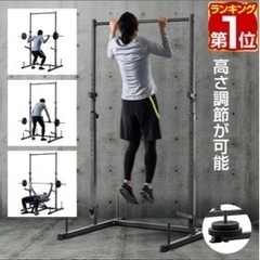 ぶら下がり健康器 懸垂マシン ベンチプレスラック バーベルスタンド