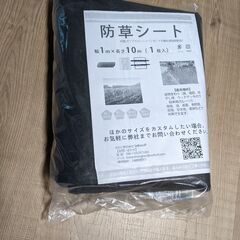 夏の雑草対策に★★防草シート★★はいかがですか‼　サイズ1ｍ×10ｍ