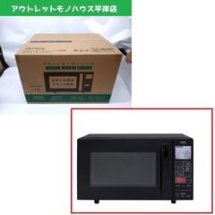 新品 ゼピール DFO-G1621 フラットオーブンレンジ 16...