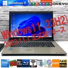 ★必見★フルHD17.3型【東芝 T67/TG】最速最新Win11 23H2★Core i5-5200U｜Mem 16GB(新)｜SSD1TB(新)◆MS Office2021★Blu-ray,Bluetooth（管理：01291631）