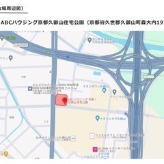 出店者様募集中！茶づなdeマルシェ　in ABCハウジング京都久御山住宅公園 - 久世郡