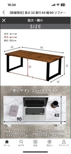 ローテーブル