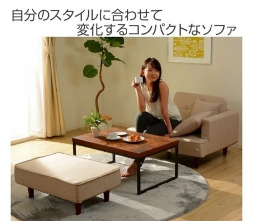  ソファ 組み合わせ コンパクト オットマン付き ひじ掛け コーナーソファ 布地 ファブリック ソファー  リビングソファ フロアソフ