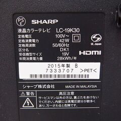 19V型 19インチ 液晶テレビ SHARP 動作品 IA14の画像