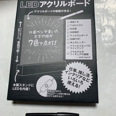 LEDアクリルボードの画像