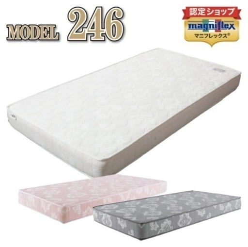 【magniflex】マニフレックス セミダブル 高反発マットレス モデル246