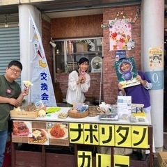 2月10日（土）に【新山下で０円お譲り交換会】を開催します - イベント