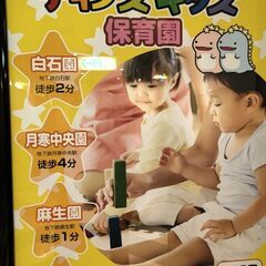 東区に開設の訪問介護事業所　ヘルパー大募集の画像