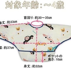 お食事エプロン2枚セットの画像