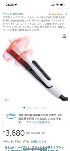 新品未使用　ヘアアイロン