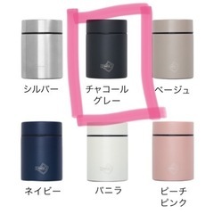 ポケトルスープボトル　ミニ魔法瓶の画像